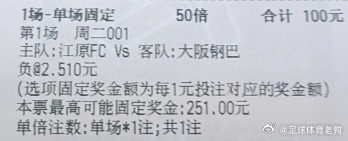 001 亚冠精英 18:30 江原FCvs大阪钢巴希望：负工程：1-2 1-3 
