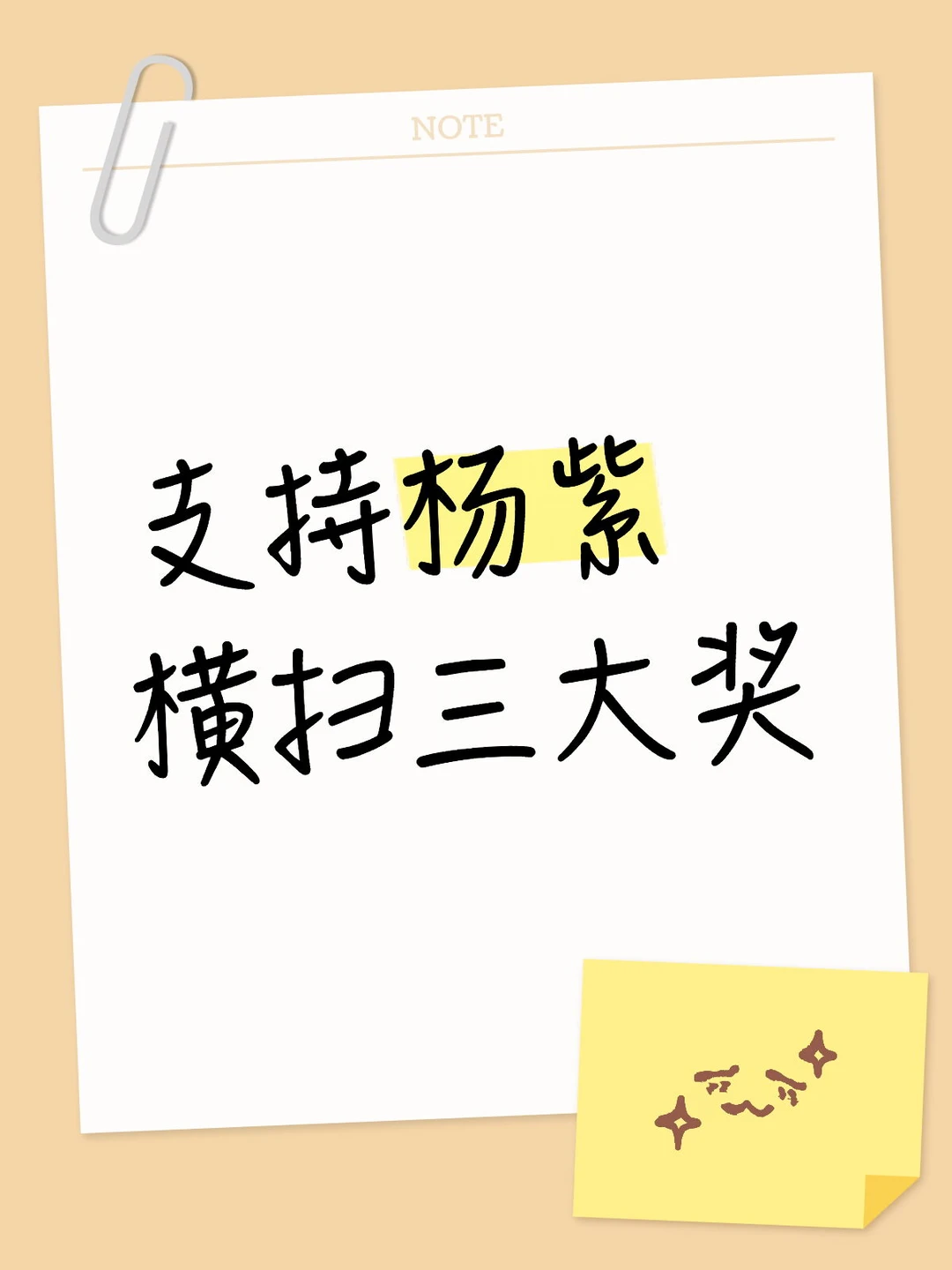 加油！