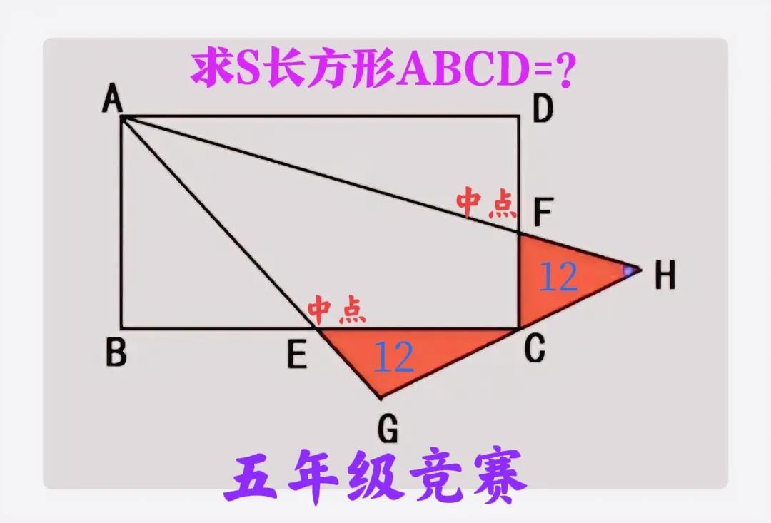 “巨难！全军覆没，班上一个做对的都没有！”这是一道小学五年级数学竞赛题：


如