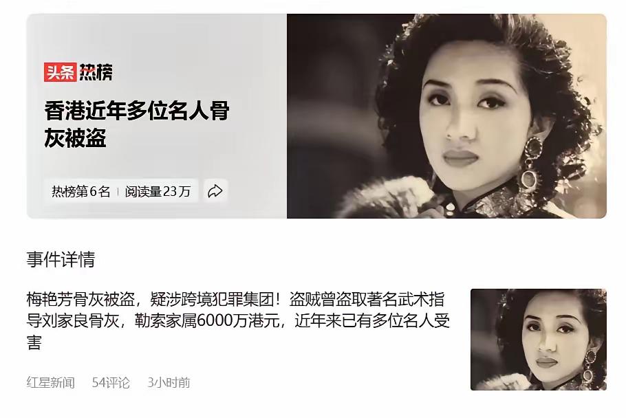 这帮偷骨灰勒索的歹徒真的太缺德，专门拿捏家属想要逝者体面的心理作案，当初宝福山的