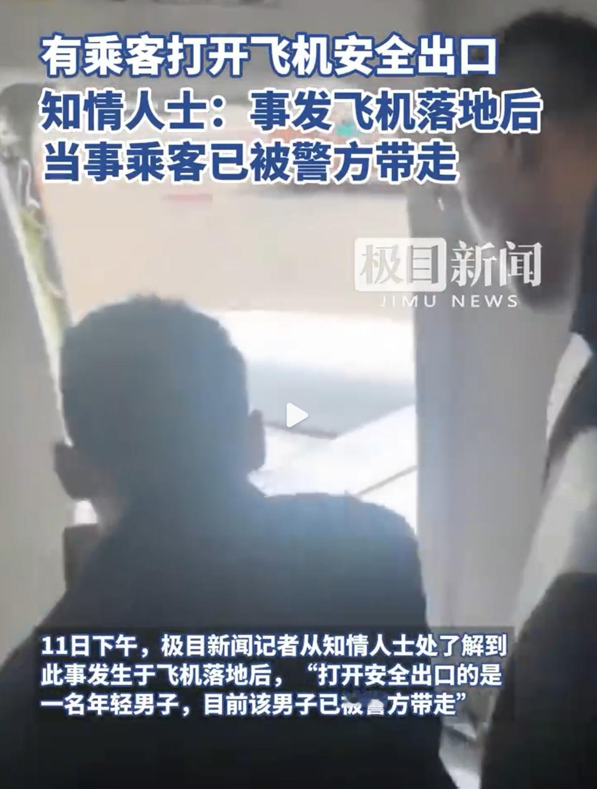 每次空姐过来介绍紧急出口注意事项，我都挺纳闷的，都是经常坐飞机的，怎么会有人去打