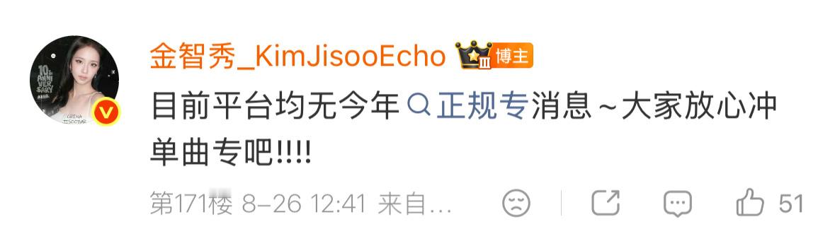 kimjisoo[超话] 🧸金智秀CLICK开启预售今年没有正规一专辑，大家放
