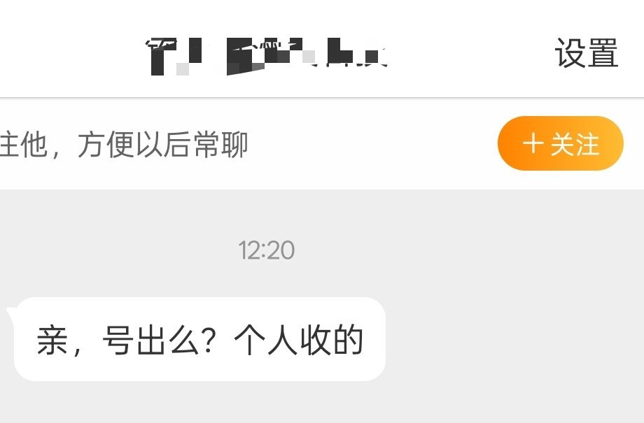 [允悲] 哥这个账号卖多少钱合适？ 