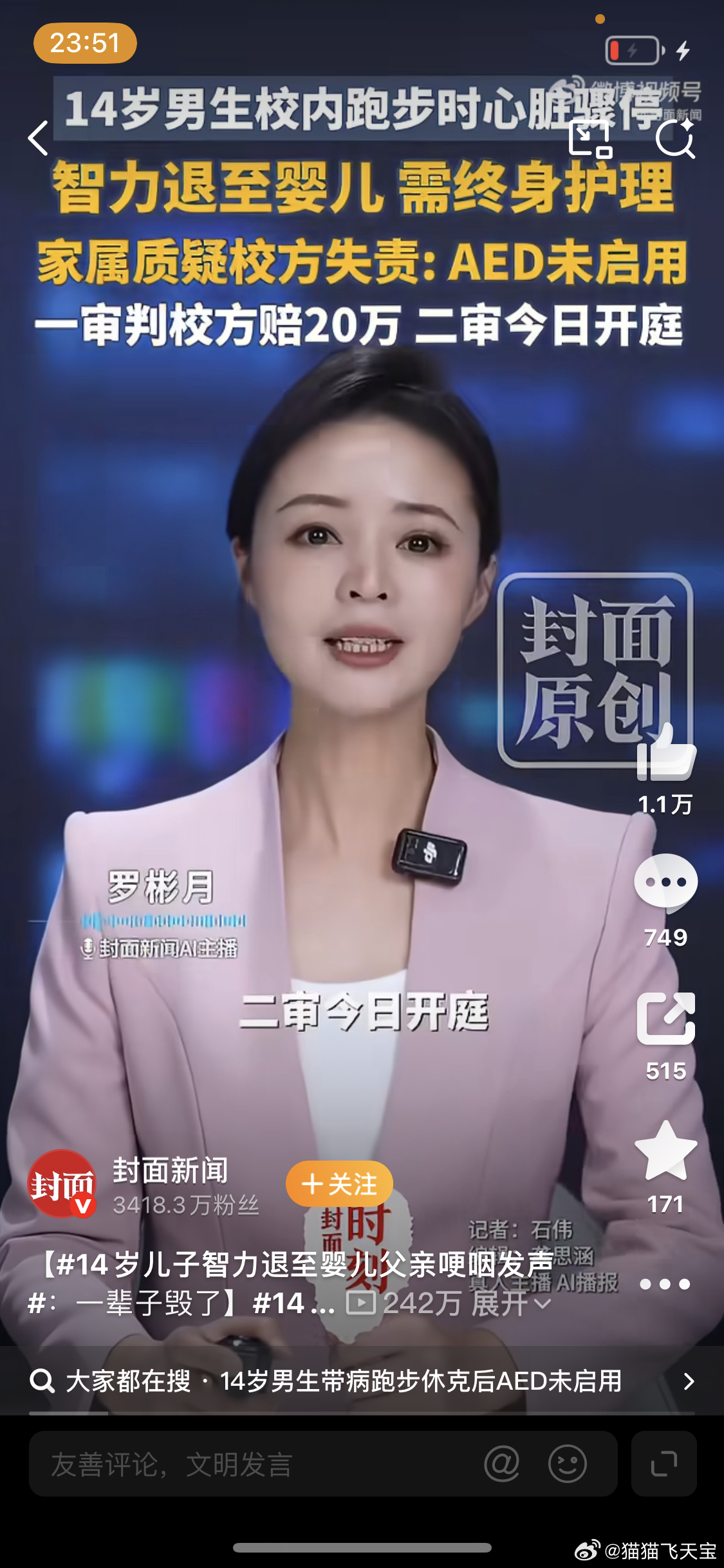 14岁儿子智力退至婴儿父亲哽咽发声对于父亲来说，真的是天塌了，以后这孩子怎么办呀