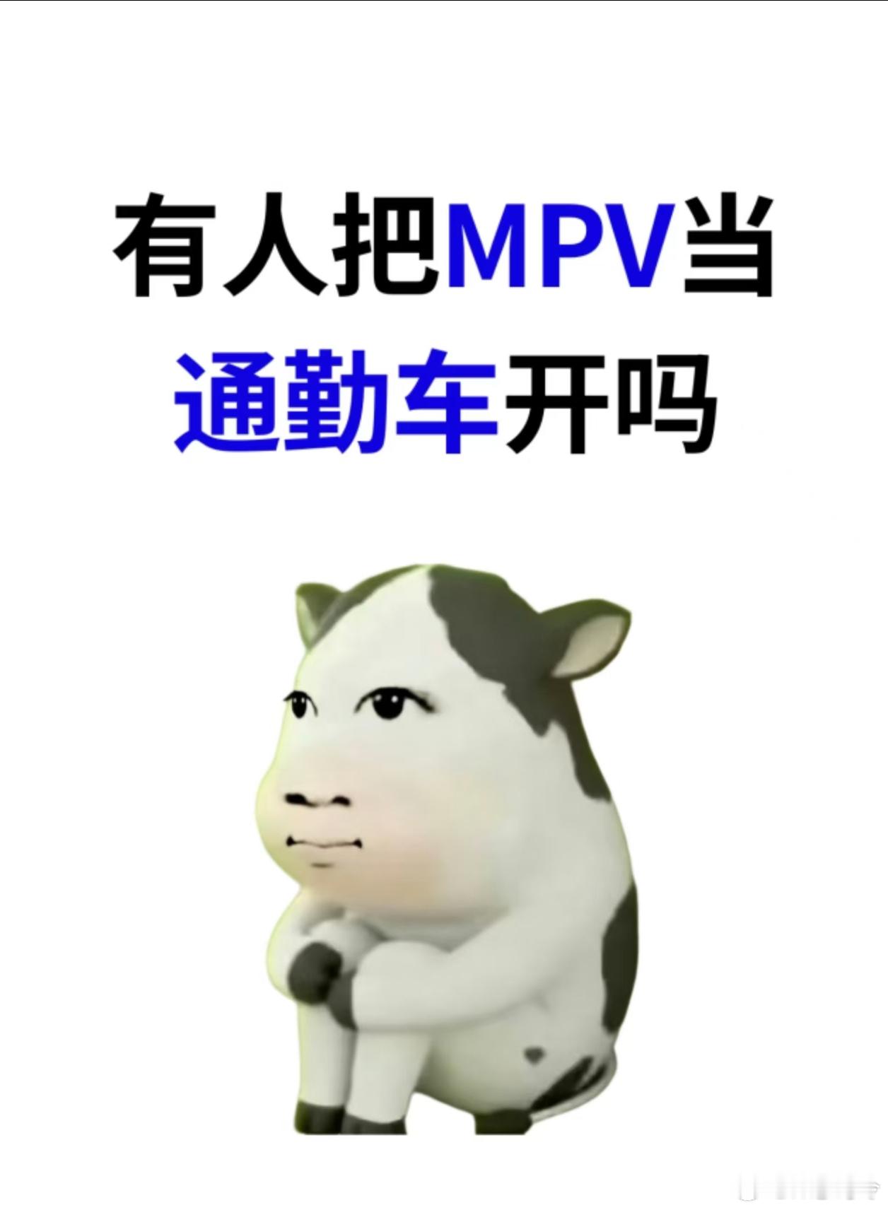 后轮转向会成为MPV标配吗感觉后轮转向对于MPV还是很重要的，MPV有个很大的问