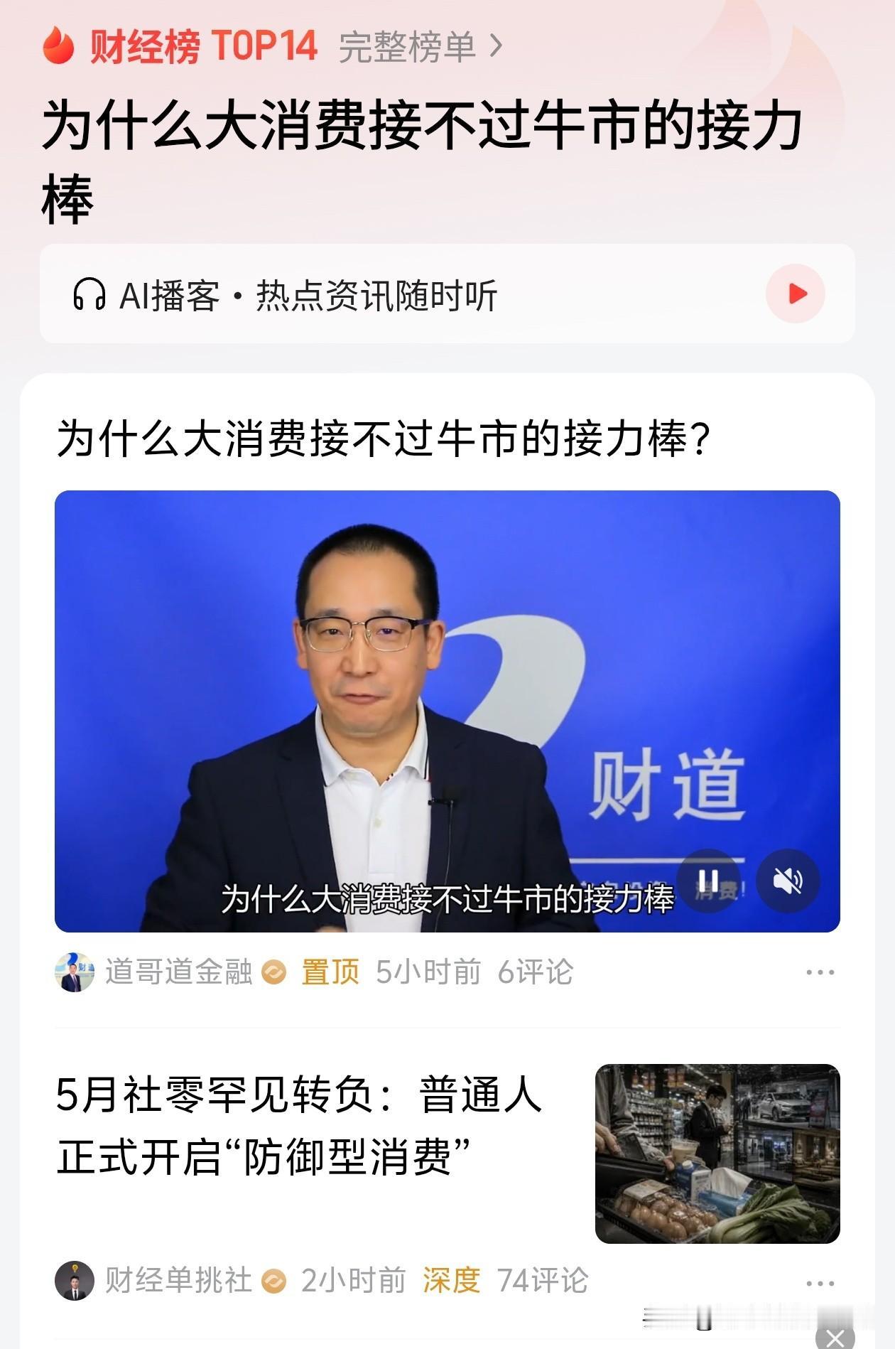天才，哪里来的牛市？