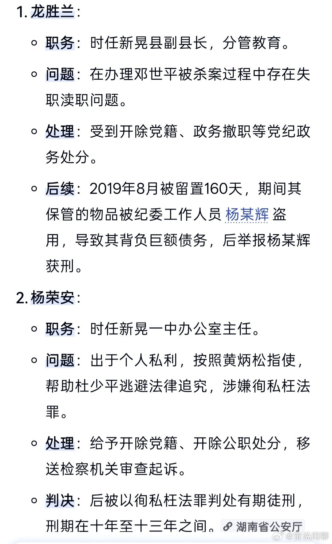 一切都是因果循环 ​​​
