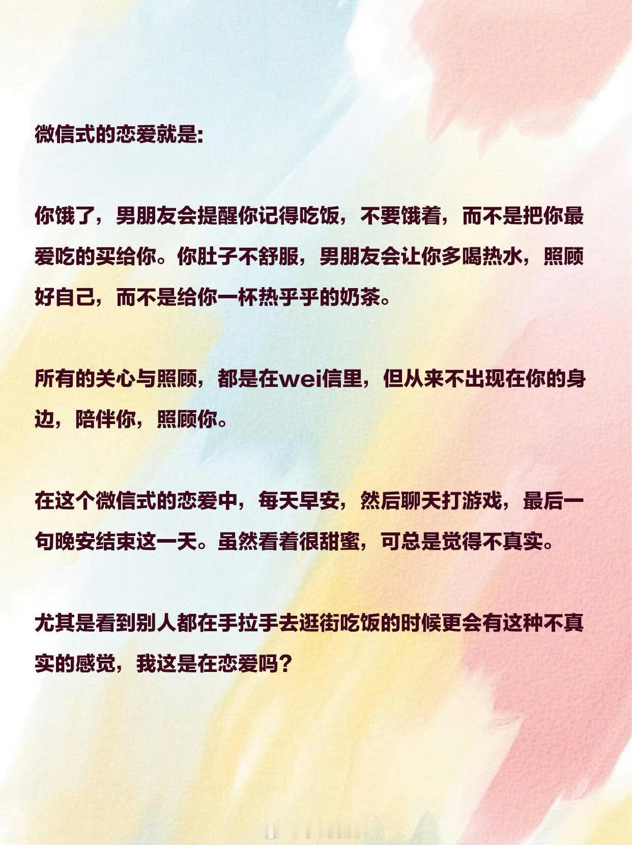 微信式恋爱宝子答应我，不要谈好吗，谈下来太伤手机了，除了熬夜吵架就是掉手机电量[