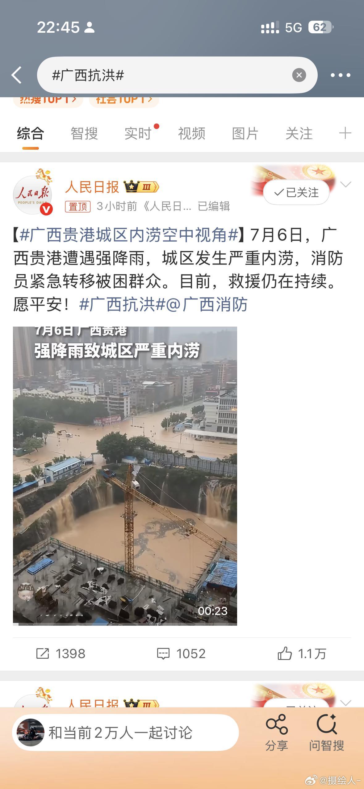广西抗洪注意安全，大家都平平安安。 