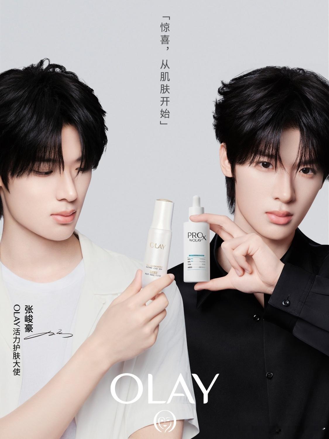 OLAY活力护肤大使张峻豪支持这个豪豪 