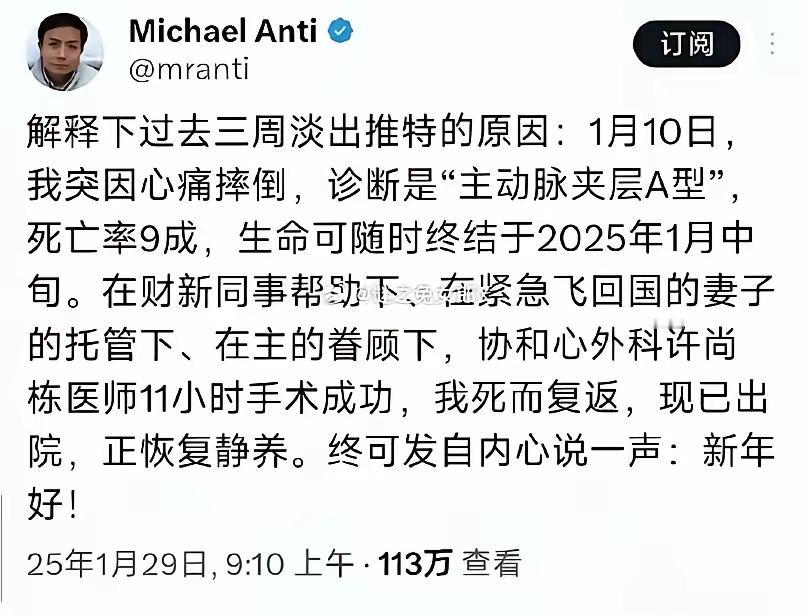 难怪有些华人对着美国医疗吹得天花乱坠，转头却连夜打飞的回国治病，原来祖国才是他们