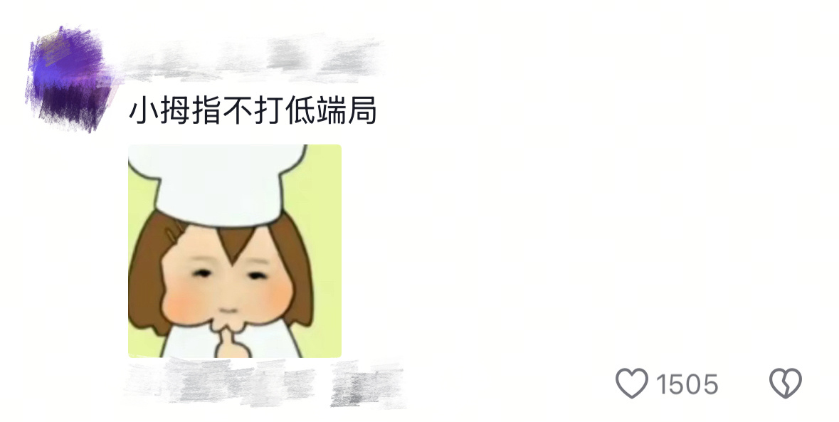 小拇指暧昧不打低端局 谁懂在聚餐桌底下悄悄勾小手的暧昧感🤭我也要昏头了！暮暮朝