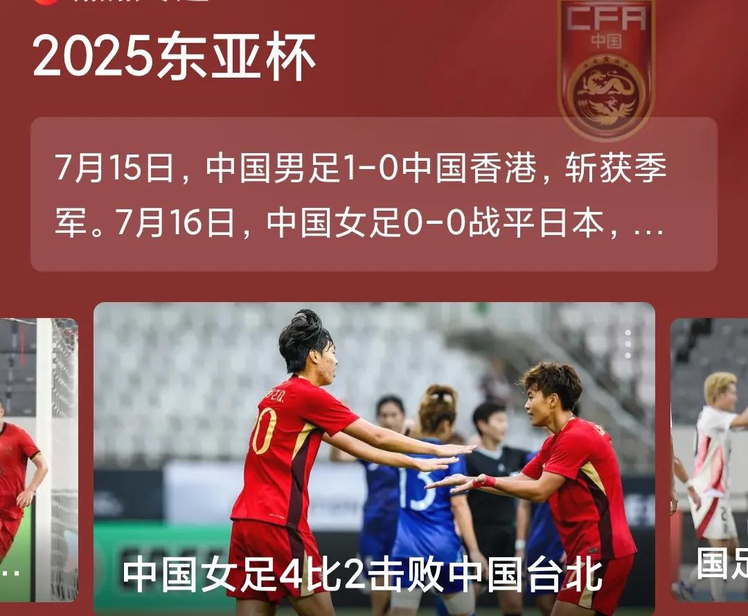 亚洲地区面积不大，大小国家总共似乎还不到40个。然而亚洲的足球体育赛事却分为东亚