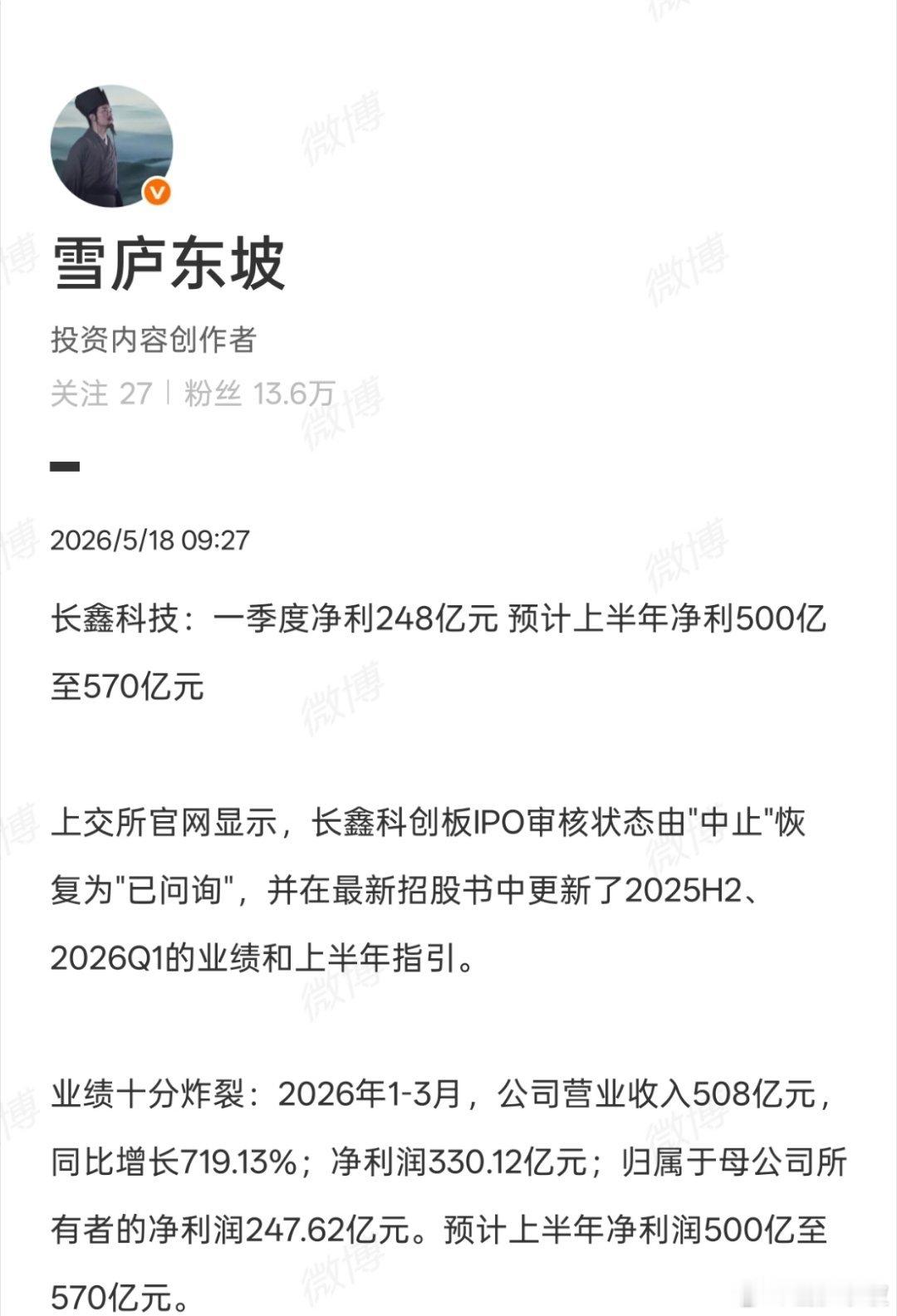 按照这个预测，全年净利润轻松超过1000亿元，甚至可能超过1200亿元。上市后可