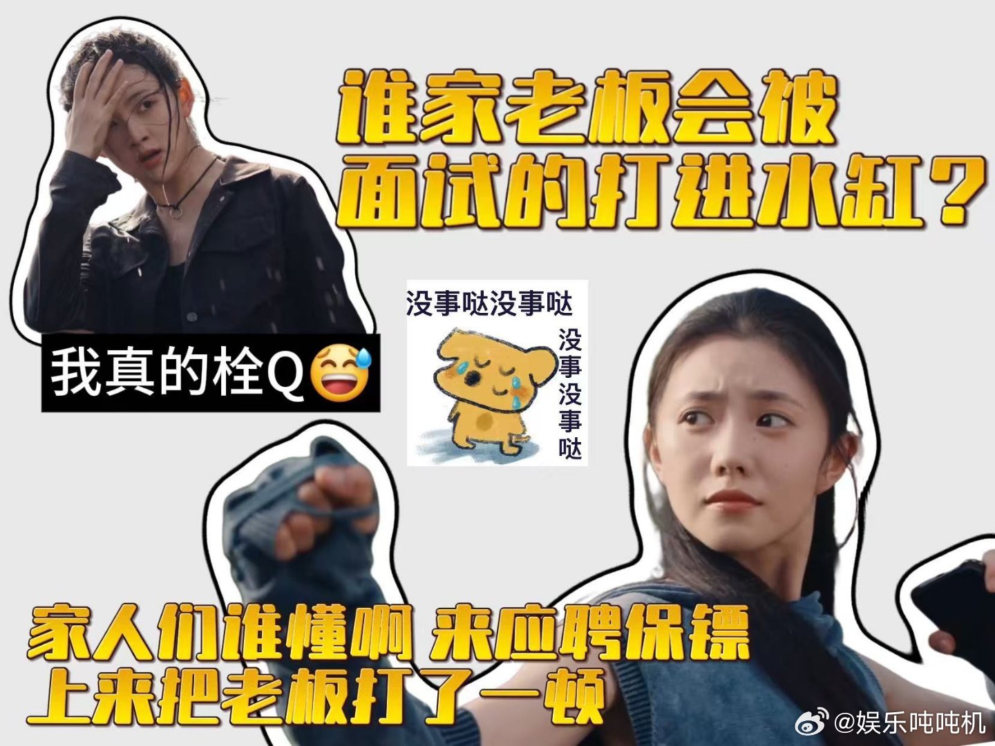 看七根心简治好了我的面试内耗 被木代的面试操作惊到！别人面试靠嘴，她靠实力，这才