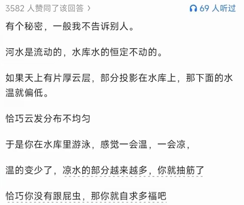 为什么在水库游泳容易出事？ 