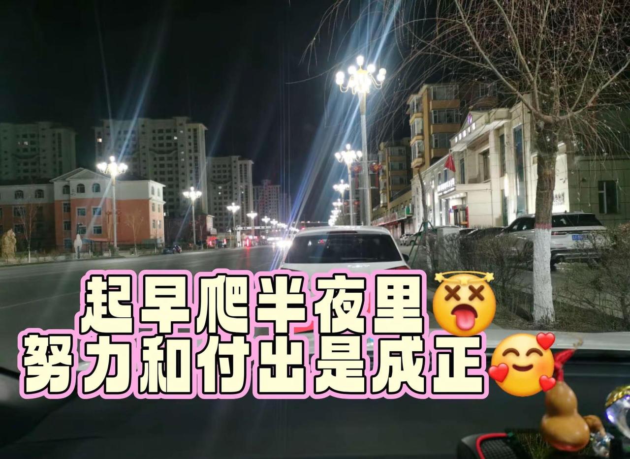 文明驾驶文明出行 加油努力成为更好的的自己 展示你拍的城市风景