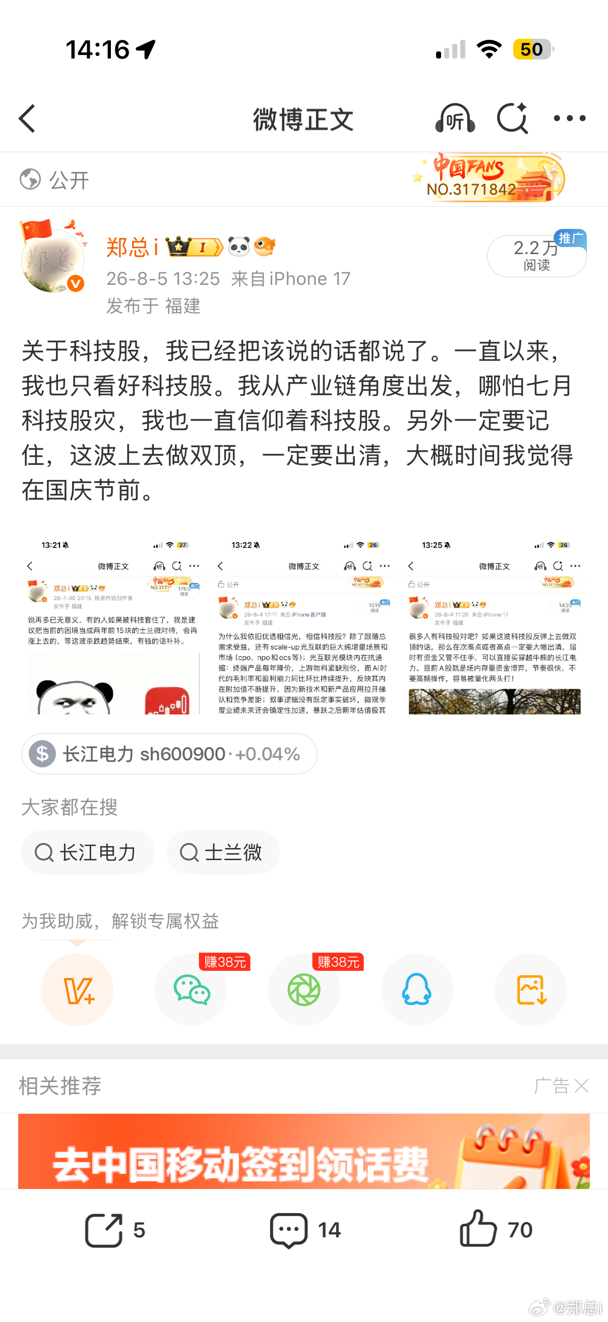 昨天这条微博，多了不少流量和关注，谢谢各位！也说明了七月份科技股的苦命人是真的多