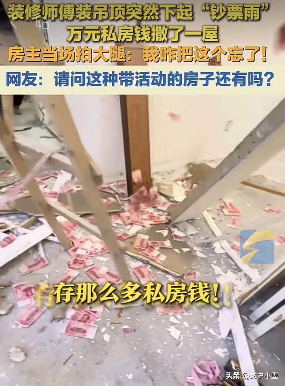 近日，四川一男子为了提高生活品质，请了一帮师傅给自家房子重新装修，工人师傅根据男