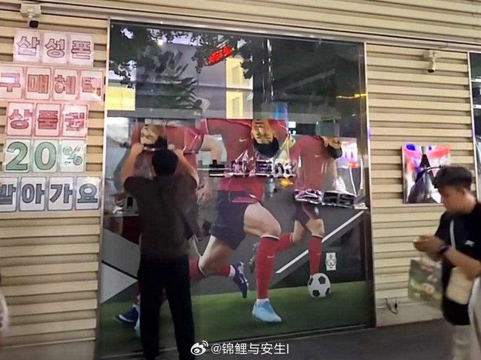 韩国人民的愤怒，今天早上刚果3：1逆转乌兹，彻底宣告韩国淘汰了，韩国球迷直接把孙