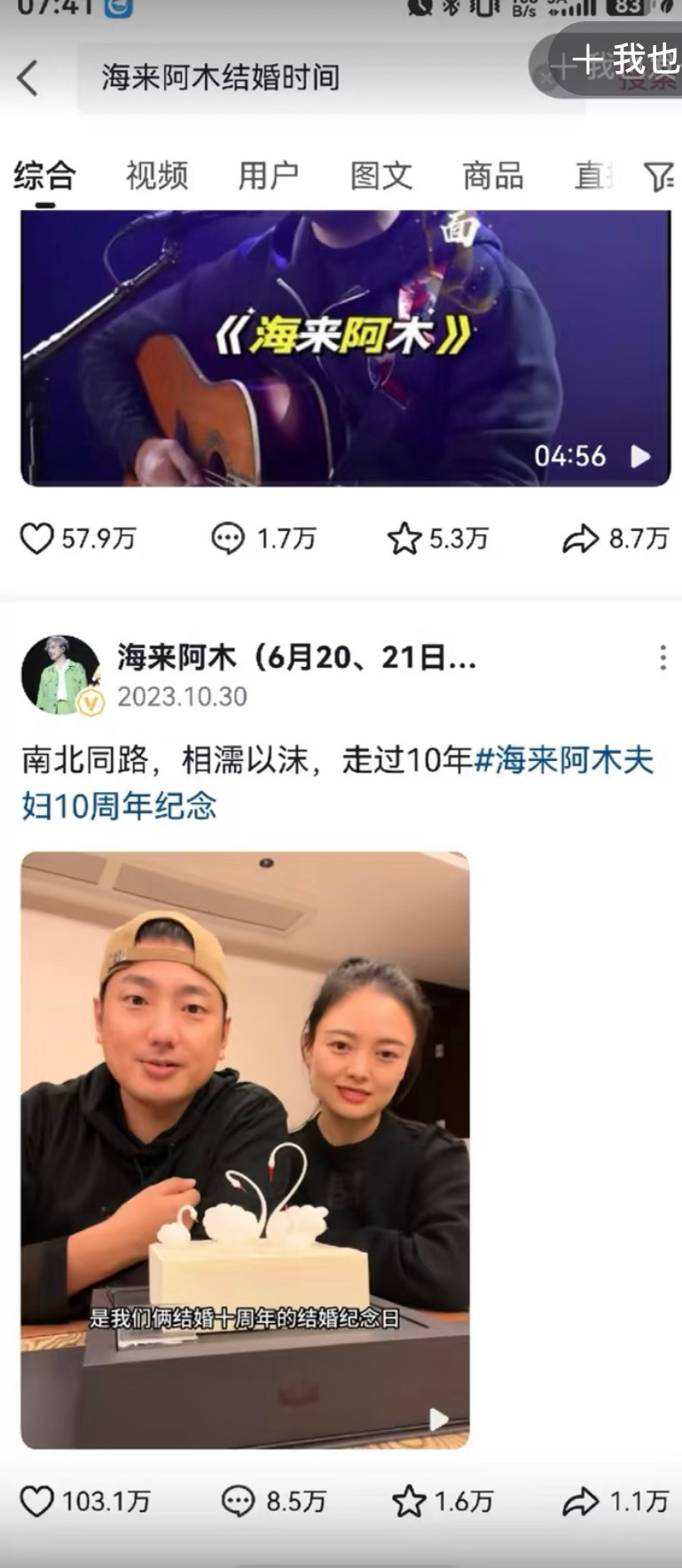海来阿木被指孕期出轨海来阿木13年底女儿去世 13年就和现在妻子结婚了