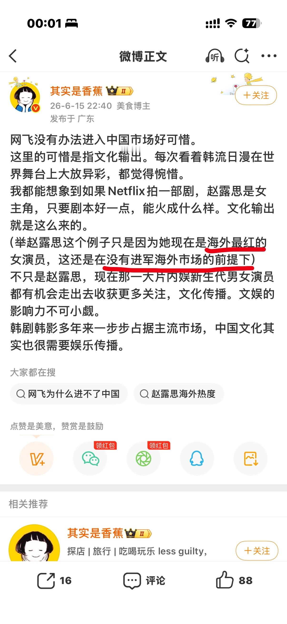 很客观呀