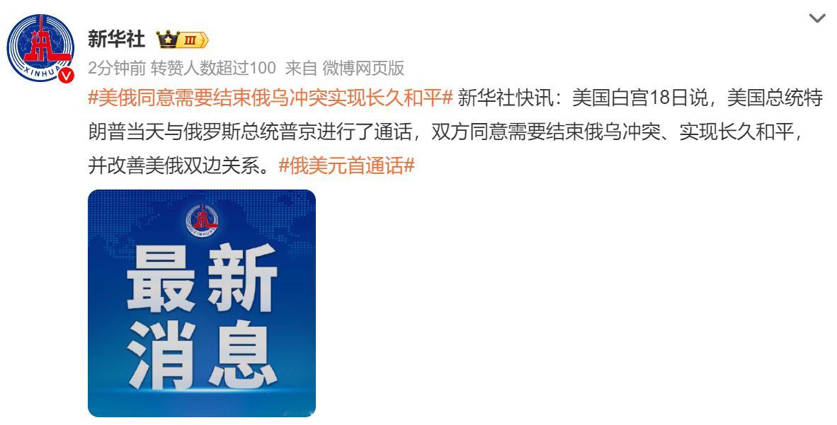美俄同意需要结束俄乌冲突实现长久和平 战争就这样结束了？最后谁是输家呢？有会是谁