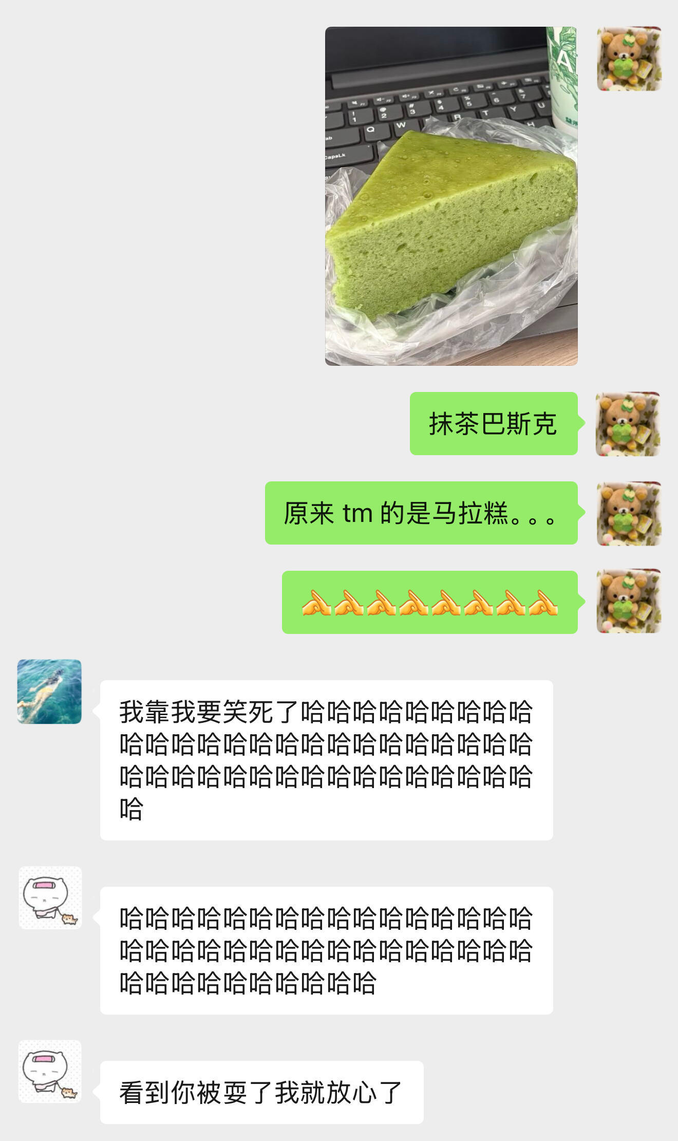 当老板说请大家吃巴斯克