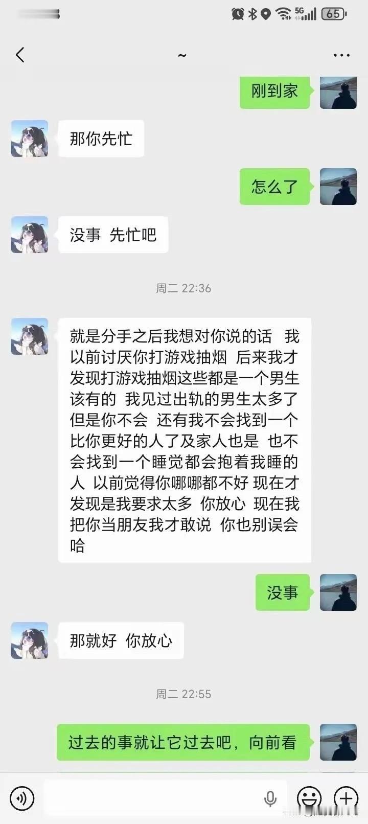 她的试探，并没有得到想要的回应[捂脸]