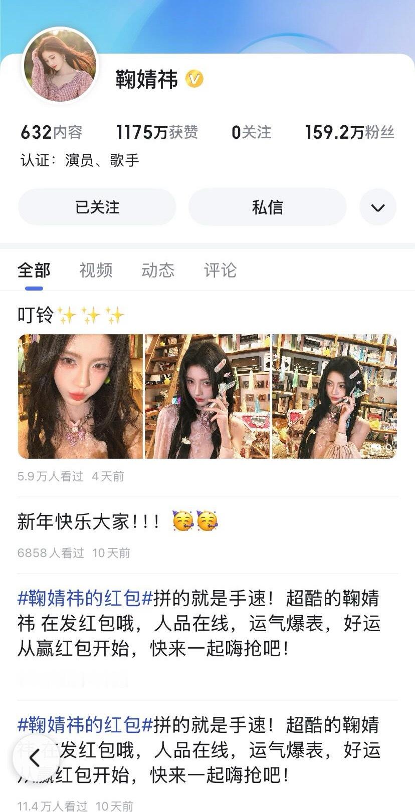 我天呐，鞠婧祎百度上也有159.2万粉丝这个平时没啥人关注吧，也太牛了感觉把她丢