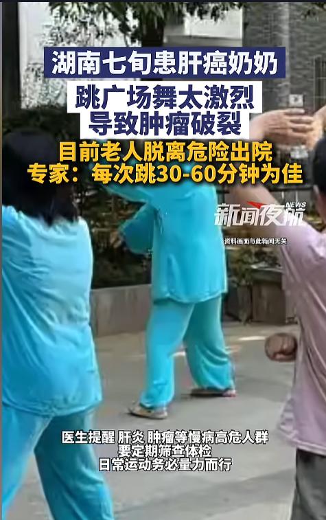 “万万没想到！”近日，湖南，一位奶奶为了强身健体，爱上了跳广场舞，每天都得跳上一