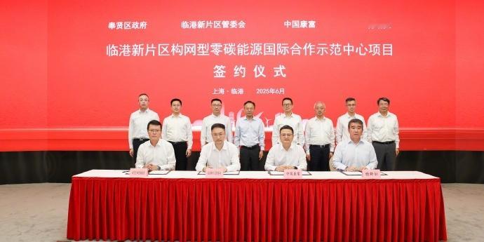特斯拉中国大陆首个储能项目正式签约特斯拉储能项目落户上海临港 2025年6月20