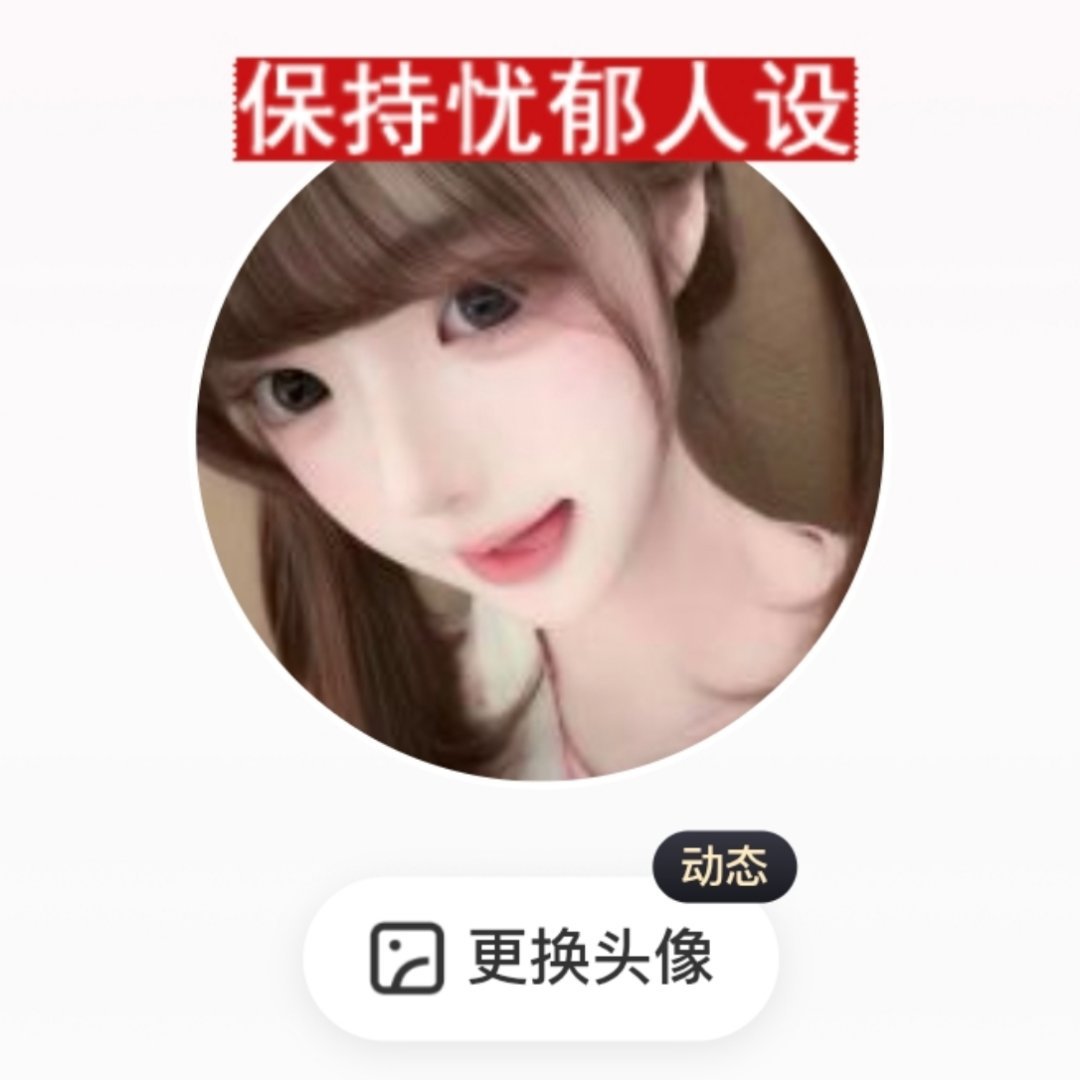 点进新fls试戴笑晕了。。大眼这钱也太好赚了能不能上一个可自定义字的。 