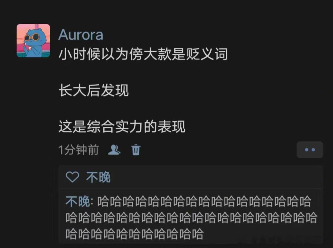 《小时候以为傍大款是贬义词》#V笑年度大赏# ​​​