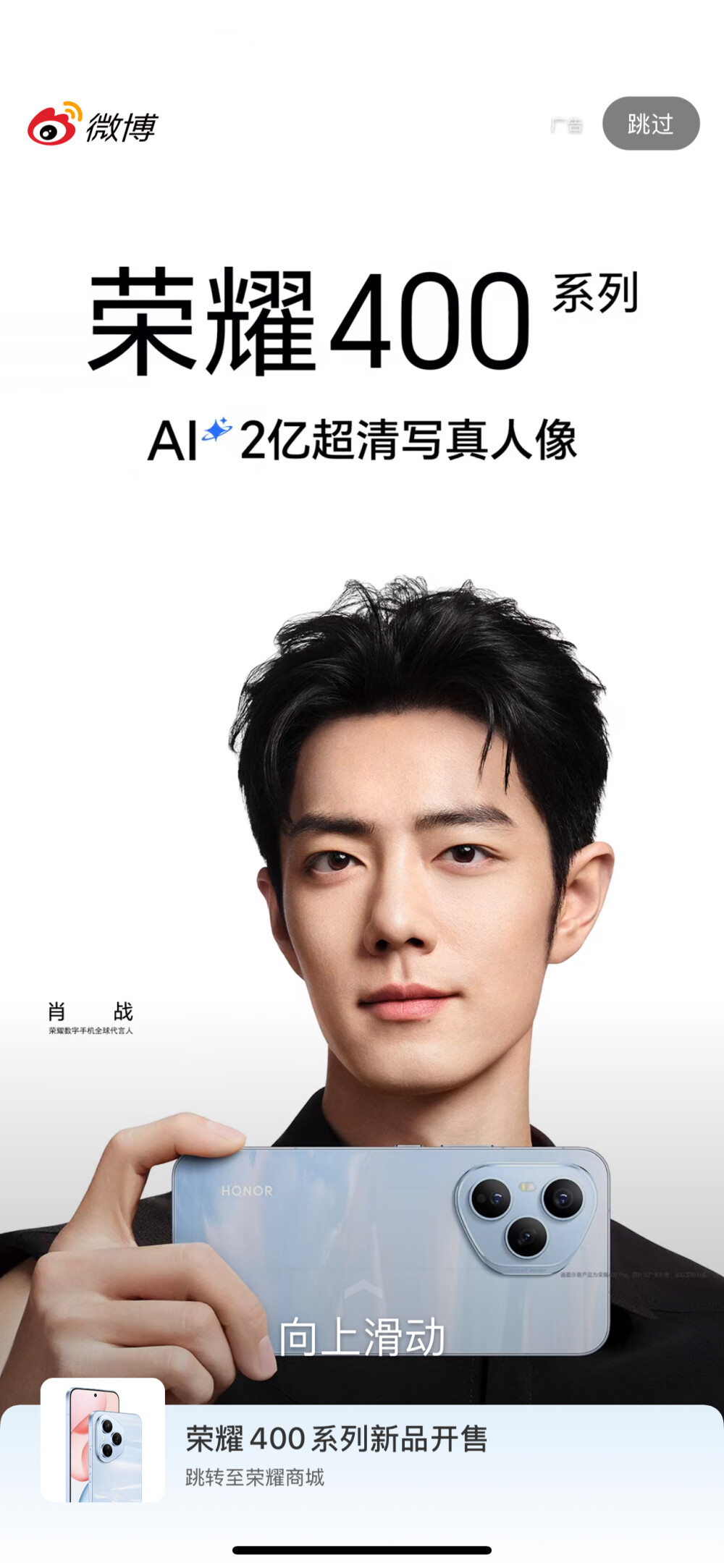 肖战、吴艳妮，祝福毕竟说WIN未必WIN，爱酷必定赢！ 