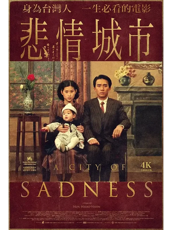 🎬 苏州影展 | 大银幕看《千禧曼波》！