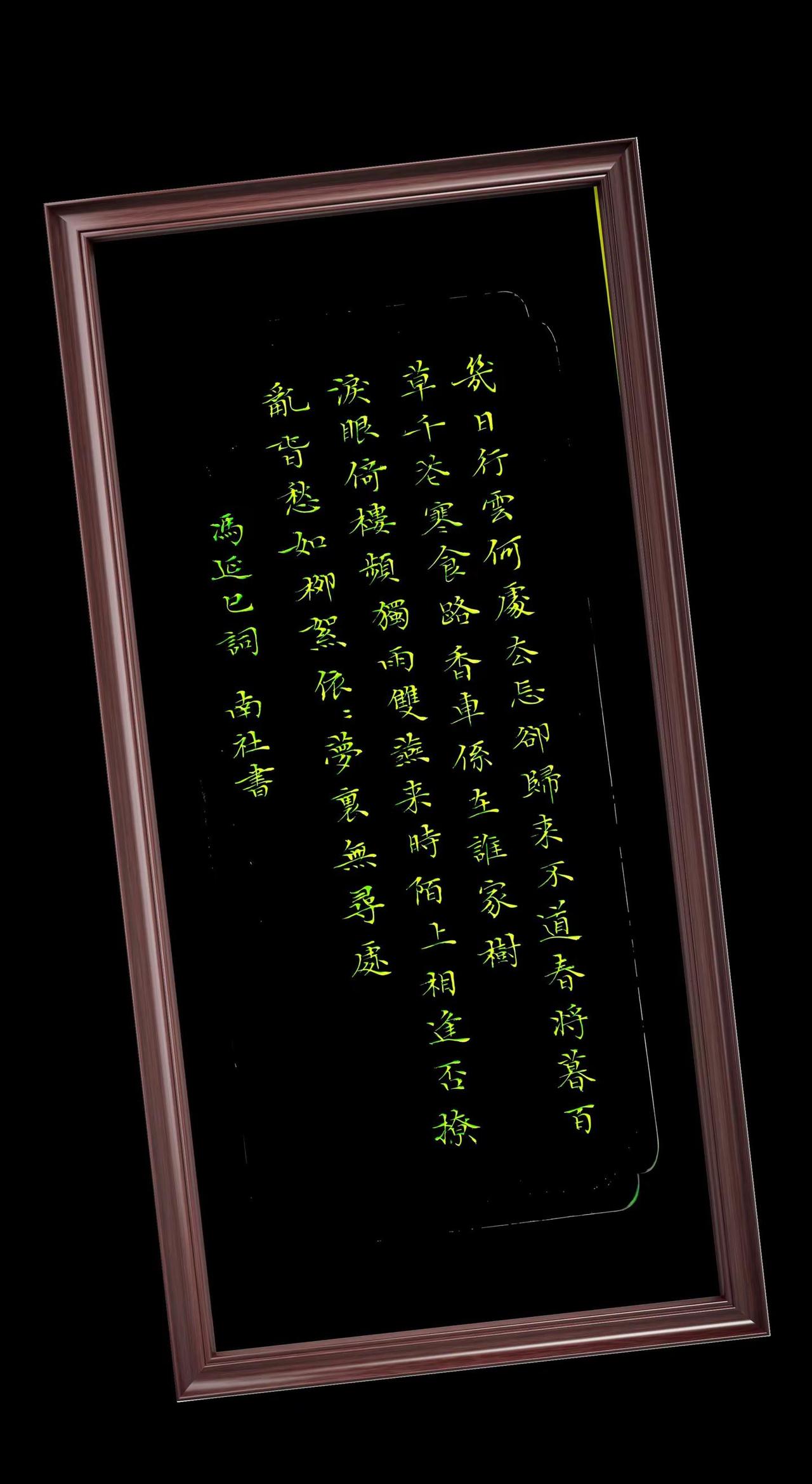冯延巳