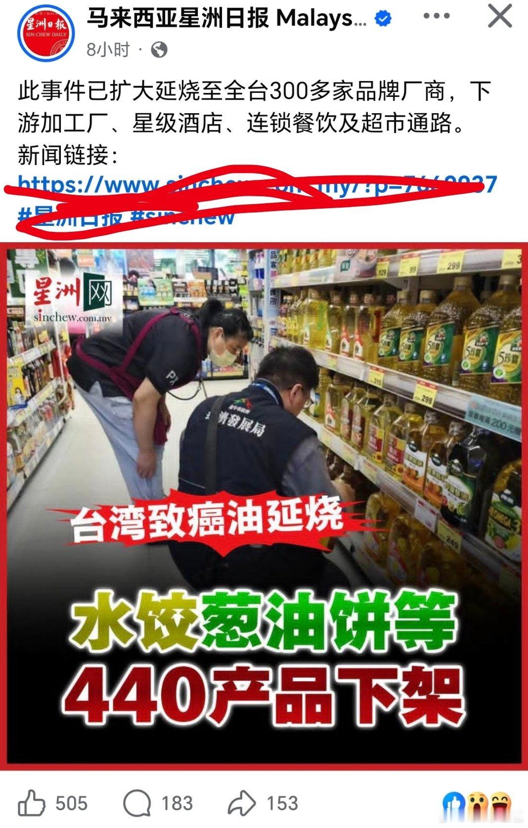 台湾 致癌油延烧…工资一样的朋友存款比我多28万