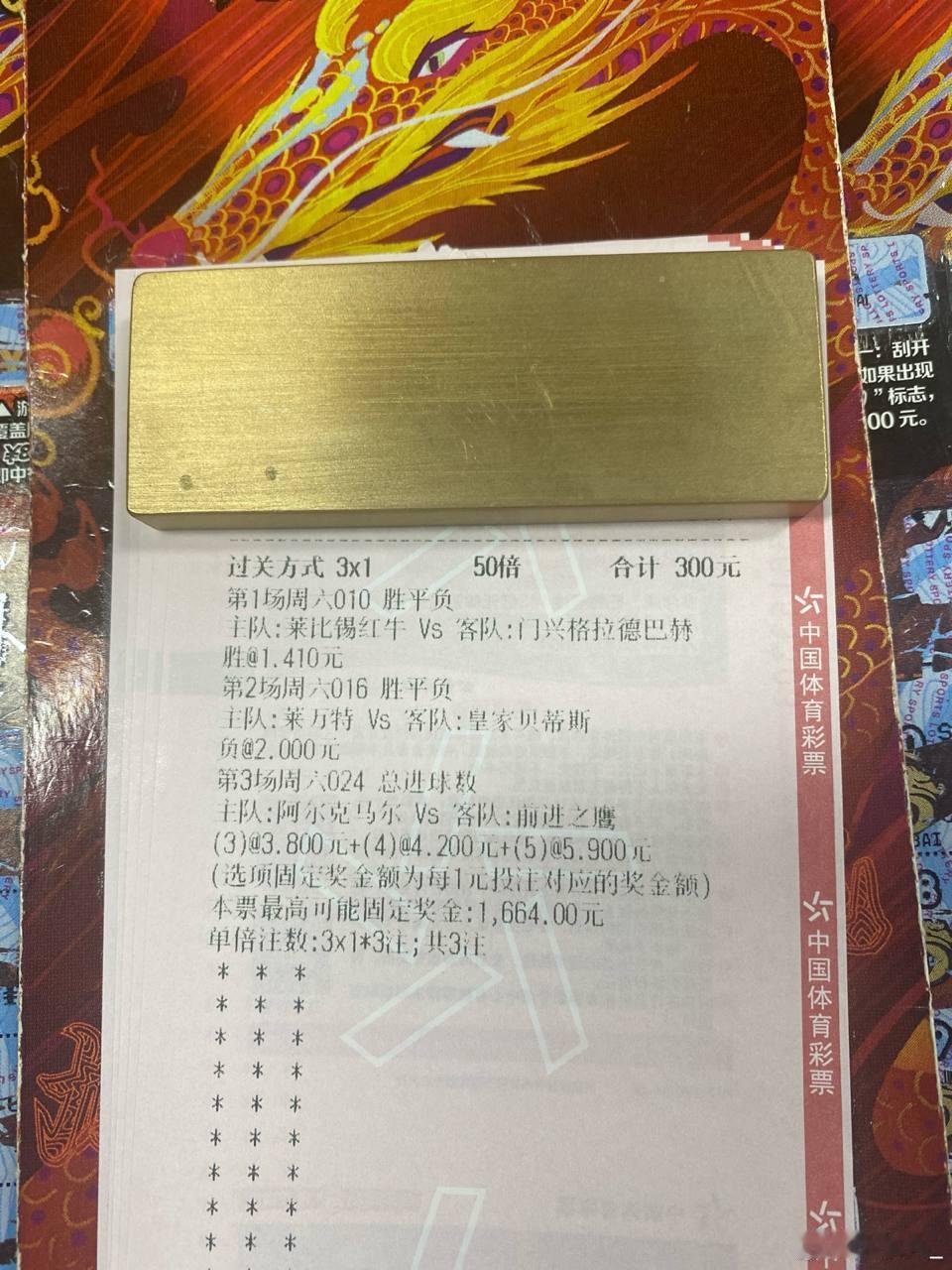 德甲西甲荷甲三线并进，莱比锡主场强势吃下，贝蒂斯客战出击破局！　场次：莱比锡红牛
