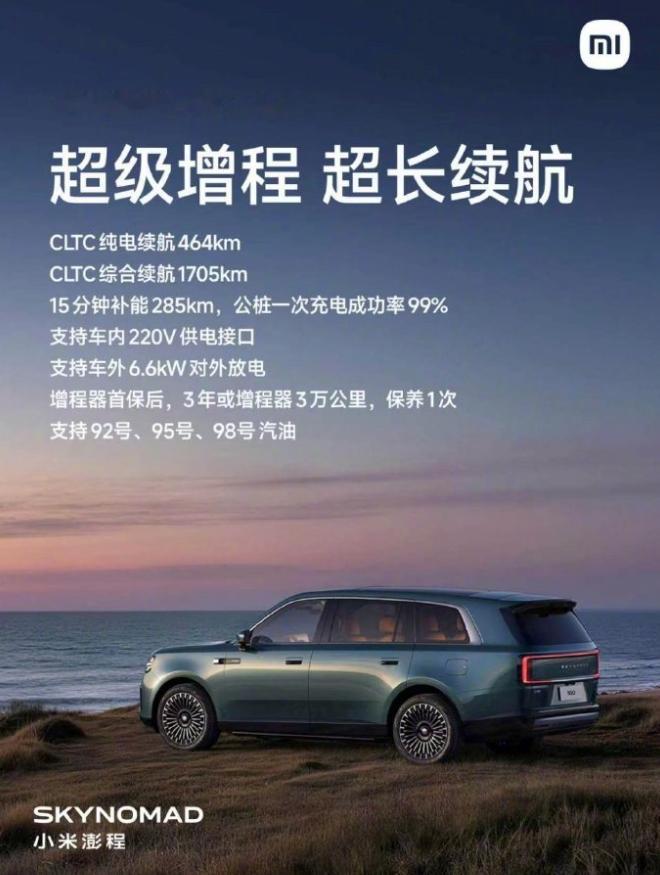 加92的油算什么？小米澎程N90 Max，CLTC纯电续航464km，CLTC综