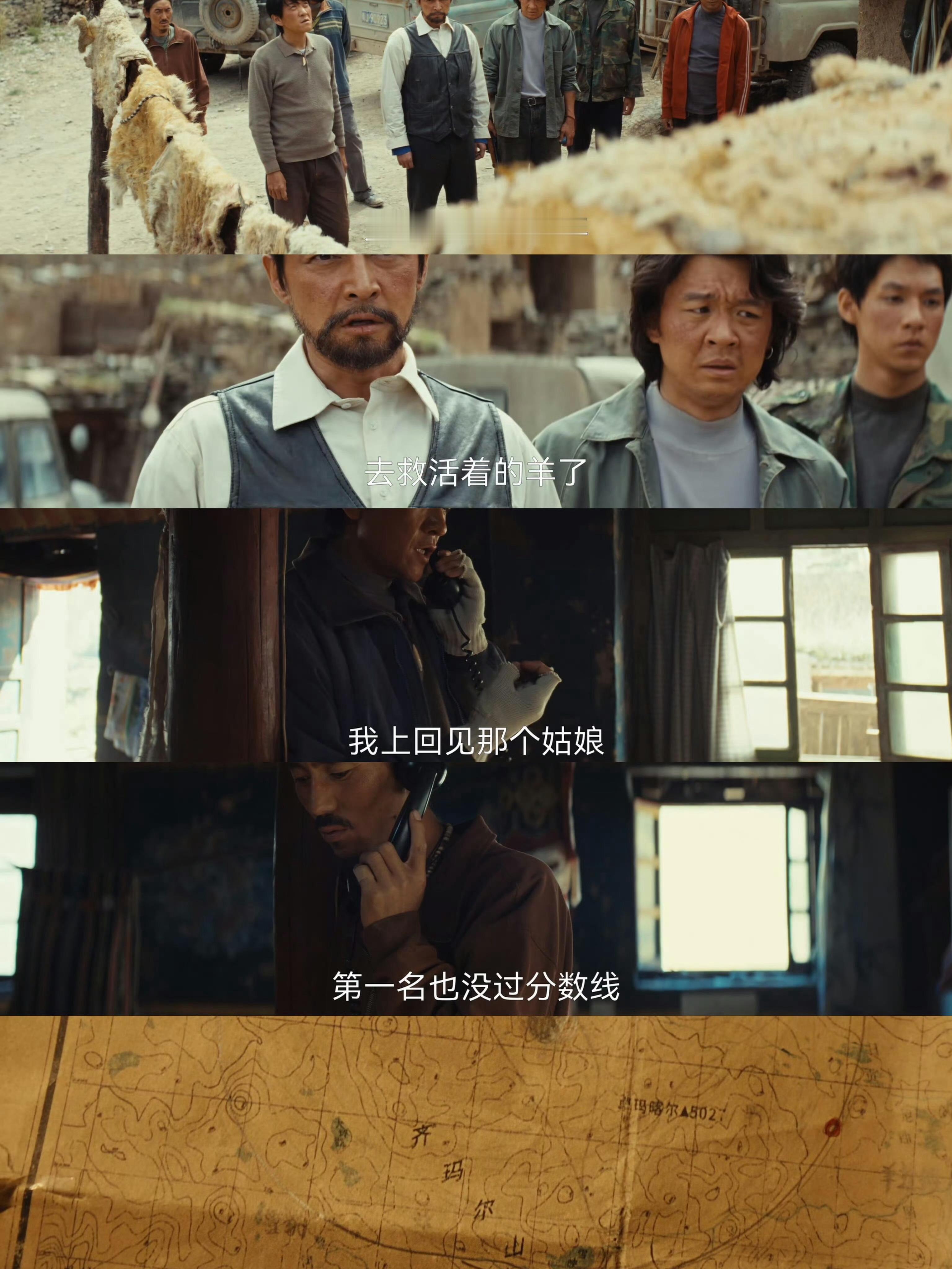 虽然之前早就看大家说多杰会失踪，巡山队谁谁谁会下线，但渐渐意识到离这些剧情越来越