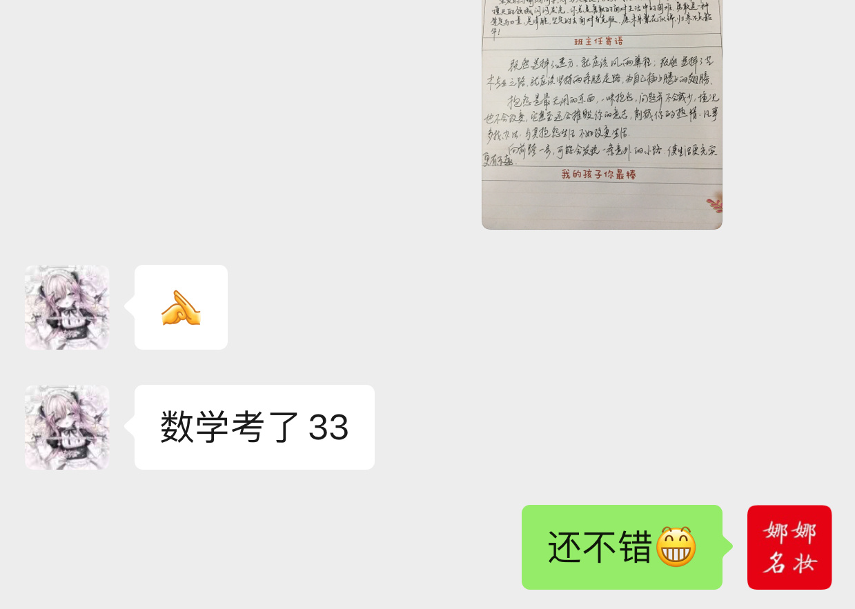 看我这样的家长[嘻嘻] 