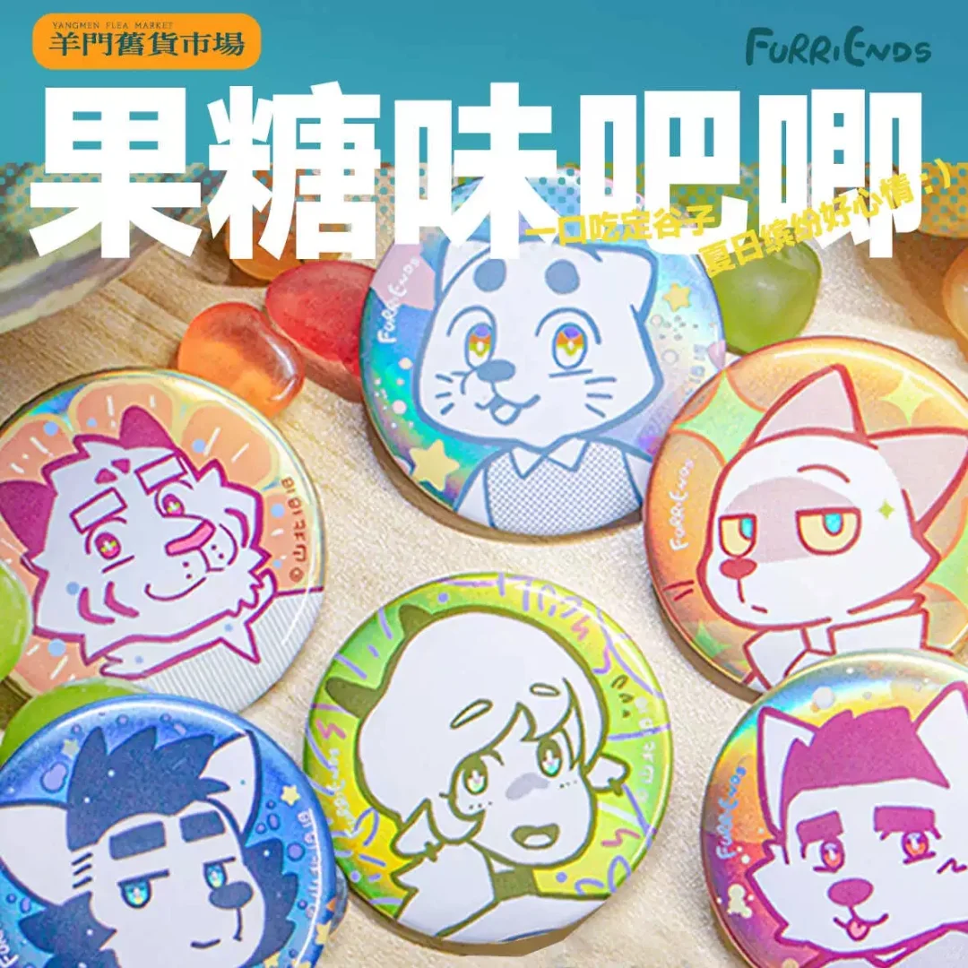 果糖味吧唧新品“现尝”