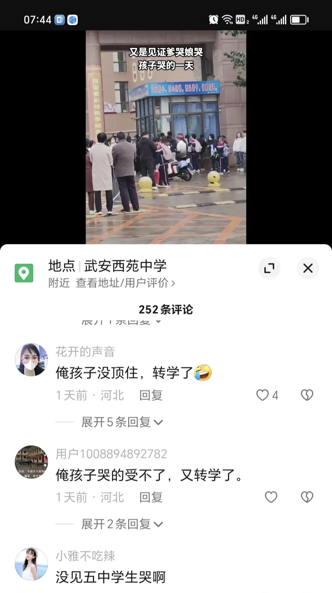 武安西苑中学，不少家长报完名就后悔，小升初别盲目跟风
 
武安今年小升初，西苑中