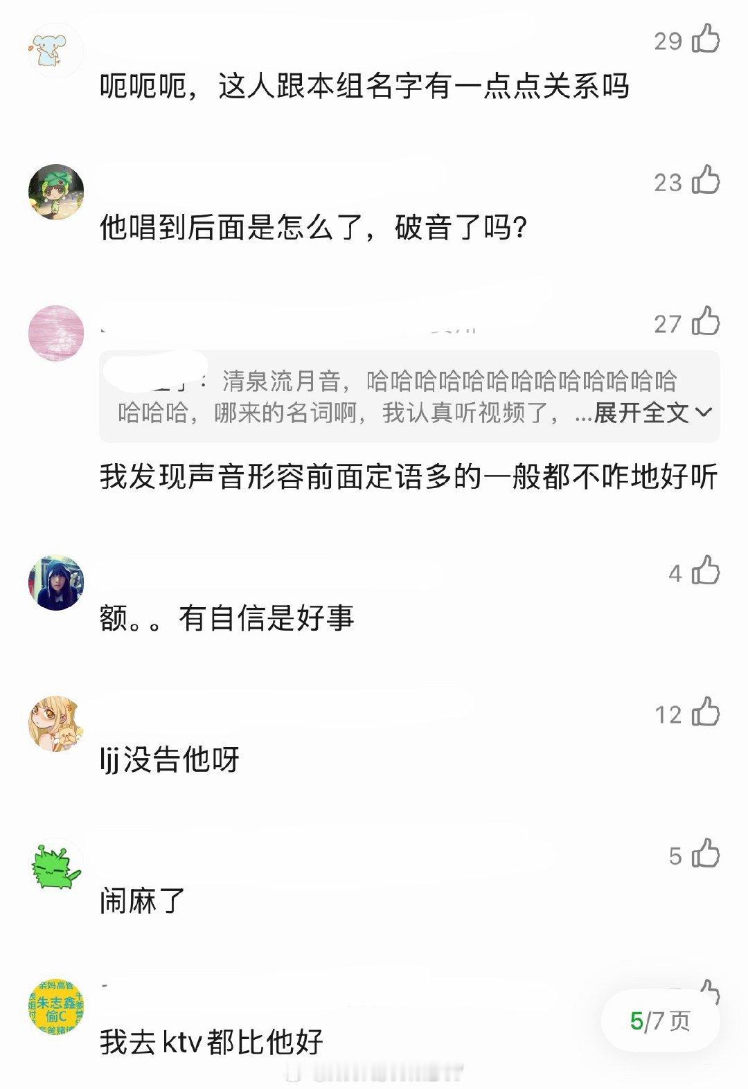 笑到崩溃，从哈麻买氵只为ex宝丝开始我就知道会被嘲，没想到抱应来的这么快😂