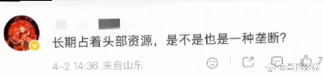 脚部艺人对头部艺人发出了破防的回响 