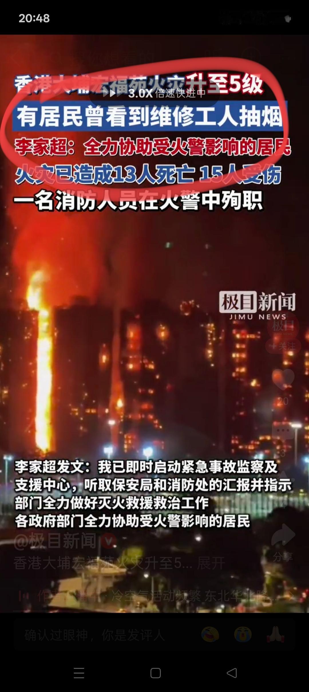 我预感，
香港大楼这次起火事件发生后，
这种竹棚的外墙框架要开始退出历史舞台了，
