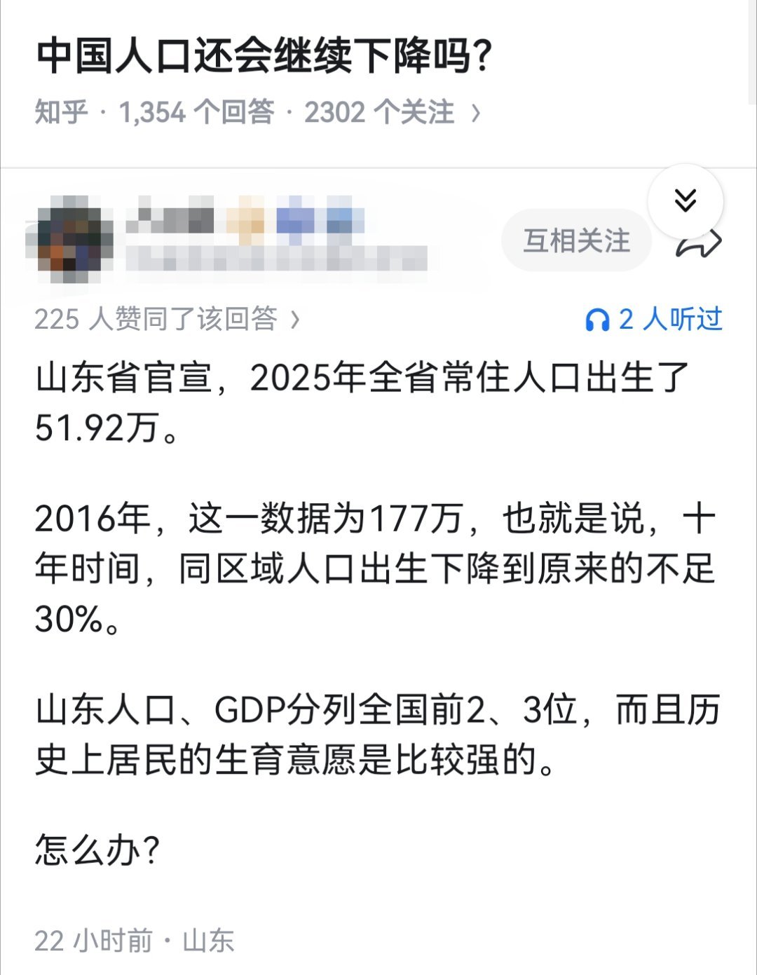 中国人口还会继续下降吗？ 
