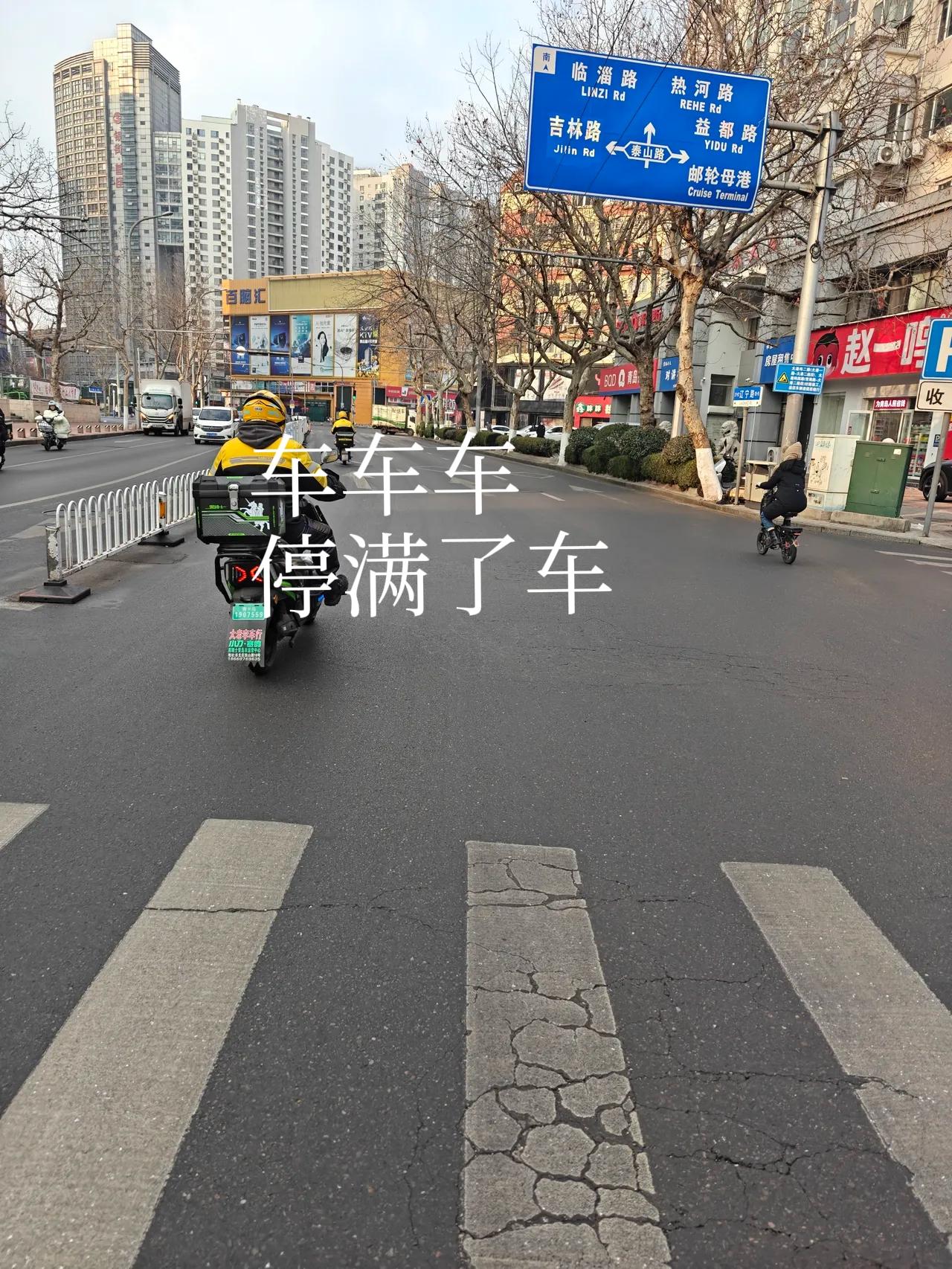 今天在路上，我碰到了至今为止唯一一位司机。在前方路口红灯亮起时，前面停满了车，他