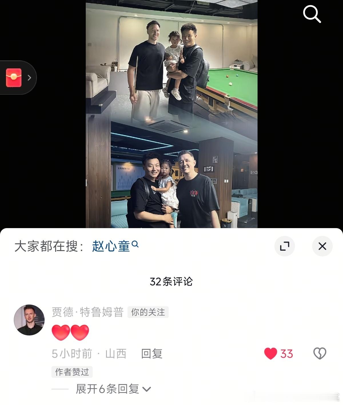 ♠️【社交媒体】2026.08.07，🎶斯老师上一篇陪着中国朋友和朋友娃合照的